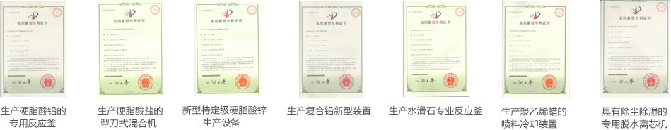 七大專利